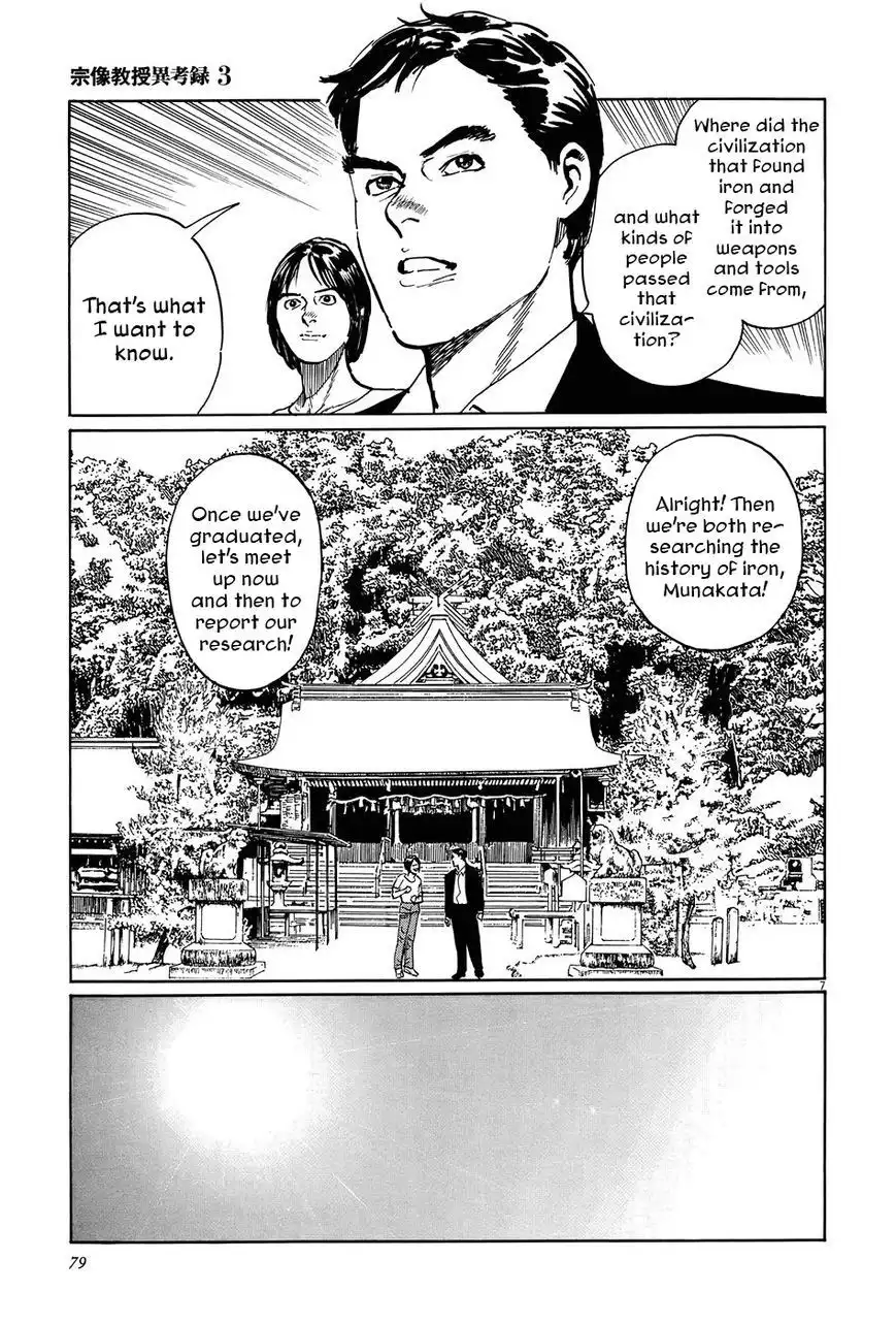 Munakata Kyouju Ikouroku Chapter 9 7